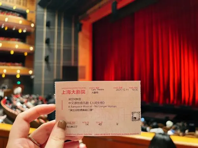 人间失格音乐剧晚场
