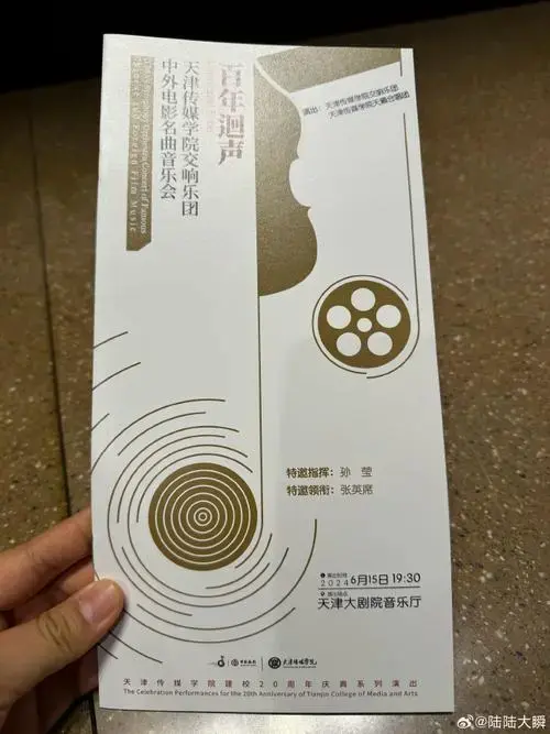 天津大剧院##天津传媒学院天籁合唱团##交响乐##音乐会##中外名 
