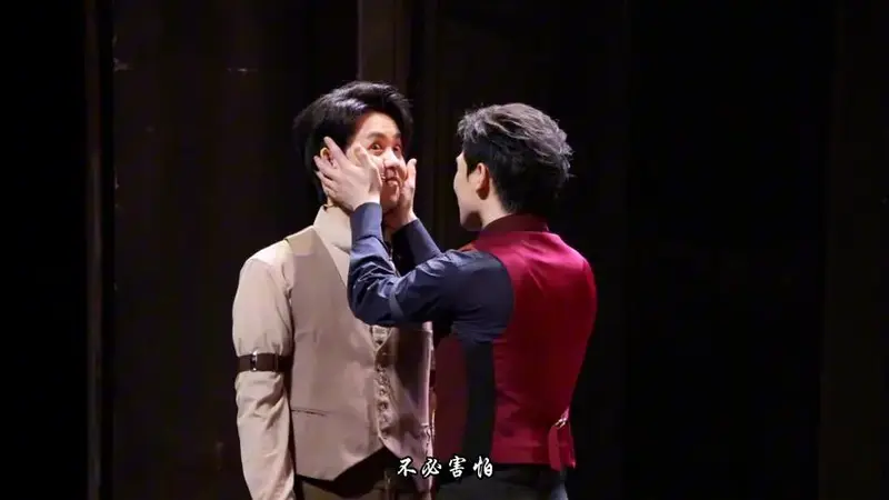 【存档】音乐剧《小说》|20250105|末场特返|《停下》