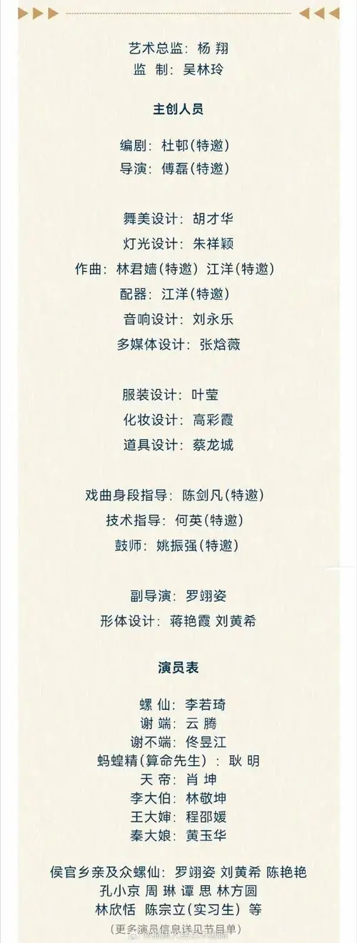 儿童剧《田螺姑娘》🐚开票❗❗❗双十二限时优惠来袭💰📆