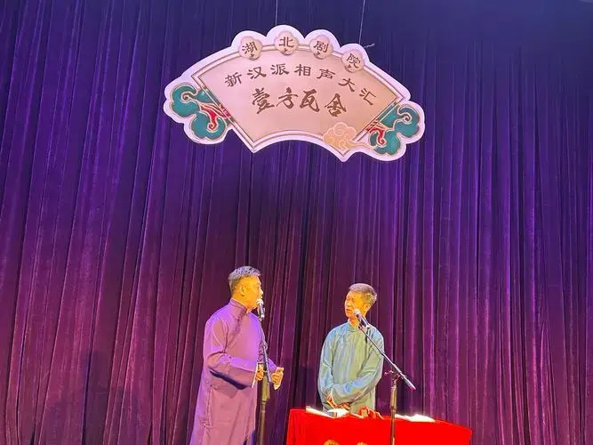 说,学,逗,唱功底扎实,九十分钟表演现场包袱多,笑点密集, 让人乐不停