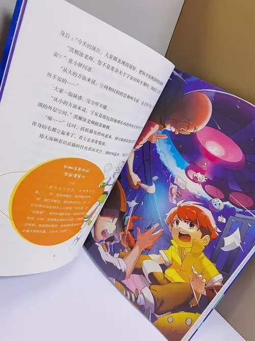 没有孩子能拒绝的《神奇图书馆》