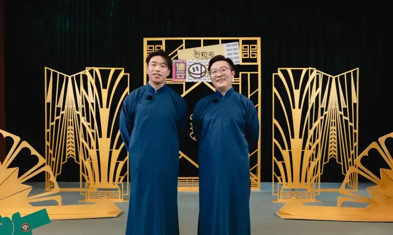 德云社开箱最期待的组合,熙华回归呼声大,烧饼曹鹤阳得票垫底