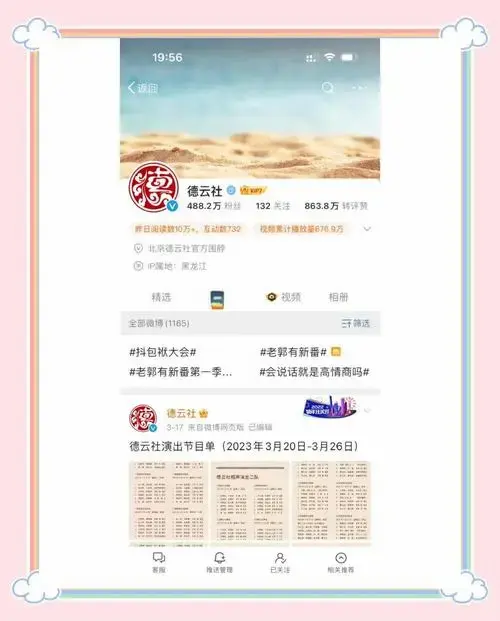 德云社新街口剧场初体验:杨九郎惊喜亮相 🎫 购票指南 想要观看