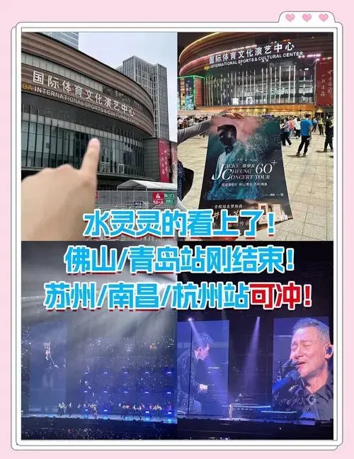 🎤张学友演唱会门票抢票攻略🎫