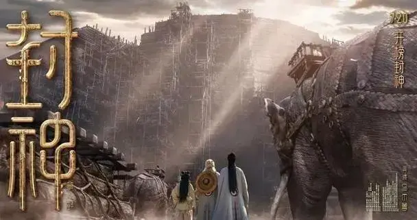「有艺思」《封神》真的很封神!口碑逆袭,不止靠美好的肉体
