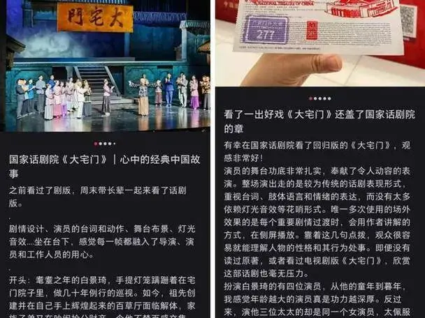 中国国家话剧院 经典剧目《大宅门》