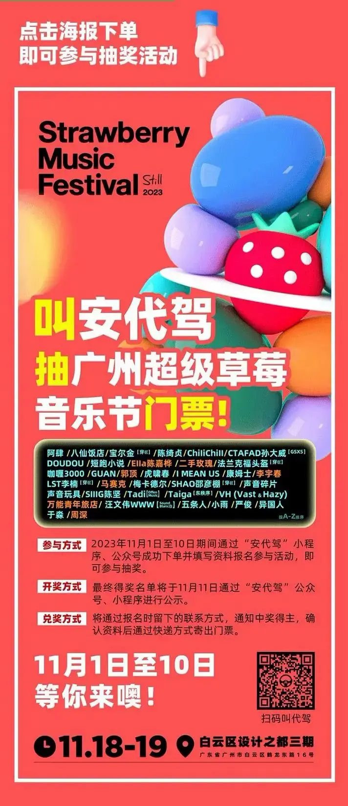 领音乐会门票了啊! - 抖音