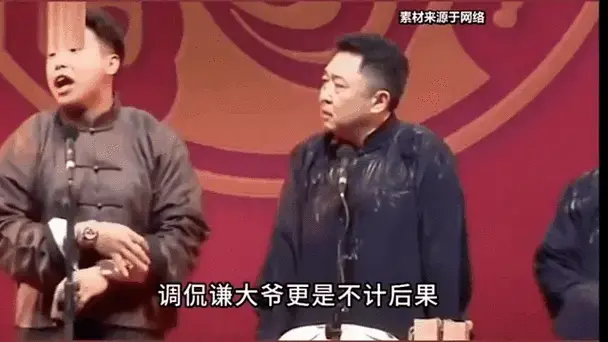 德云社相声高能片段,郭德纲,于谦,烧饼