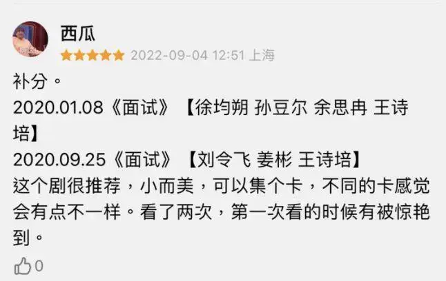 票房黑马最快开票3秒,全场售罄首轮29场演出,一票难求中文版音乐剧