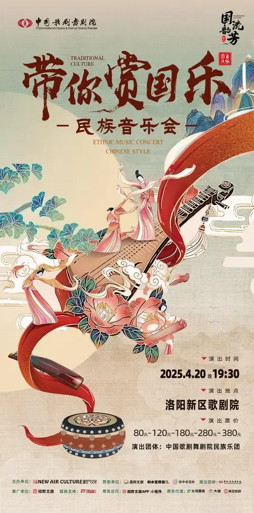2024维也纳原声交响乐团哈尔滨新年音乐会曲目单一览(时间 地点 门票
