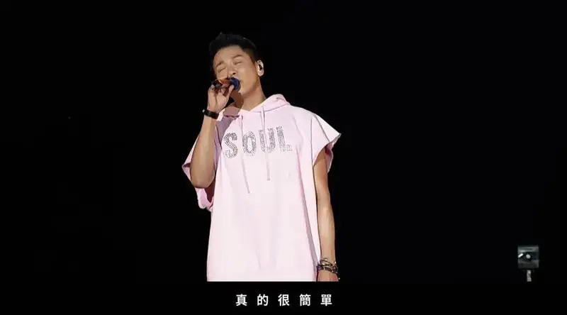 陶喆《爱,很简单》广州演唱会版