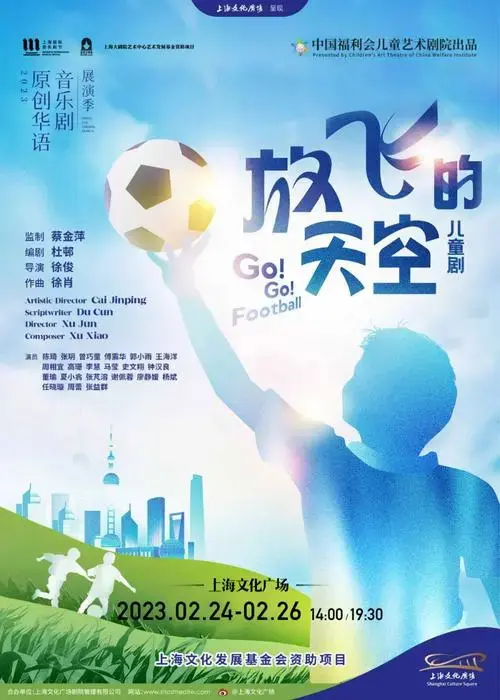 26儿童剧《放飞的天空》《稳稳的幸福》是小柯音乐剧的第一部作品