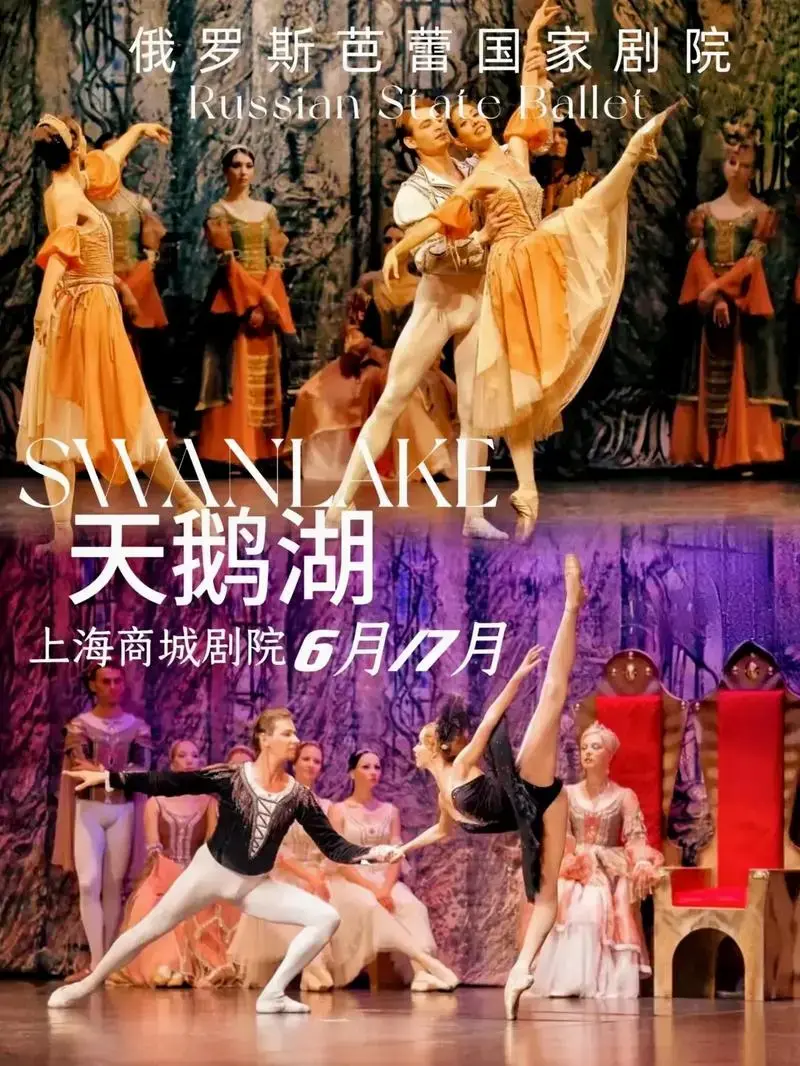 舞剧 足尖演绎柴可夫斯基经典之作《天鹅湖》,永不落幕的华美 - 兑趑