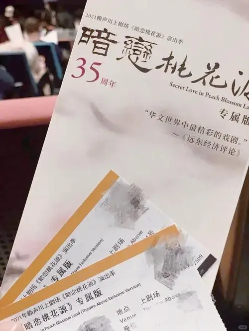 🎭 话剧票务购买指南:5大购票平台推荐!