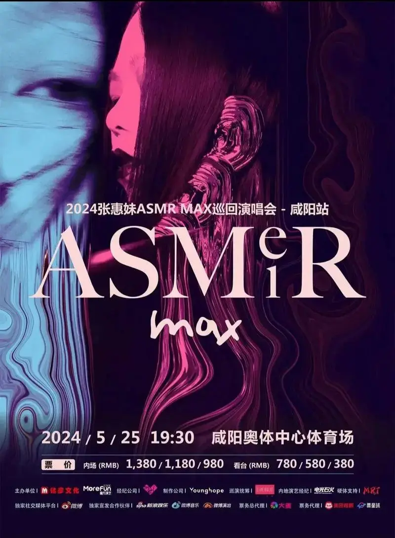 2024咸阳奥体 张惠妹演唱会.张惠妹咸阳演唱会来了 太多经典歌曲!