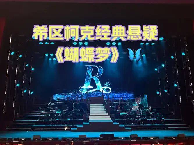 音乐剧版《蝴蝶梦》重磅来袭[点赞][点赞][点赞]🎵