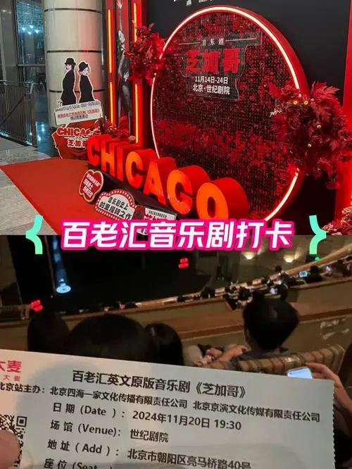 百老汇音乐剧开到家门口了不看一下吗?