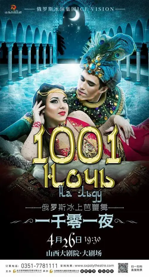 冰上芭蕾 | 俄罗斯冰演集团演绎梦幻童话!