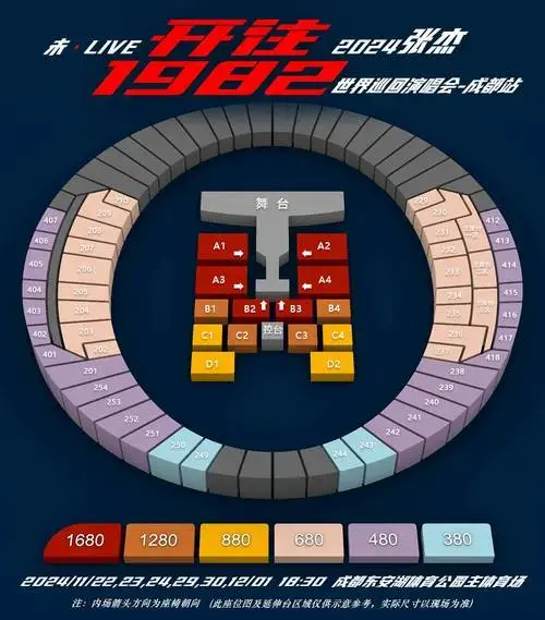 2024张杰巡回演唱会成都站连开六场!(河马票务)