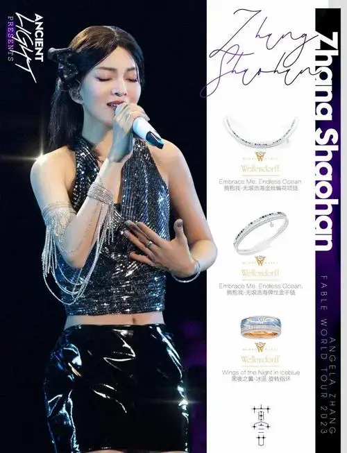 张韶涵演唱会造型曝光,甜美与时尚并存!