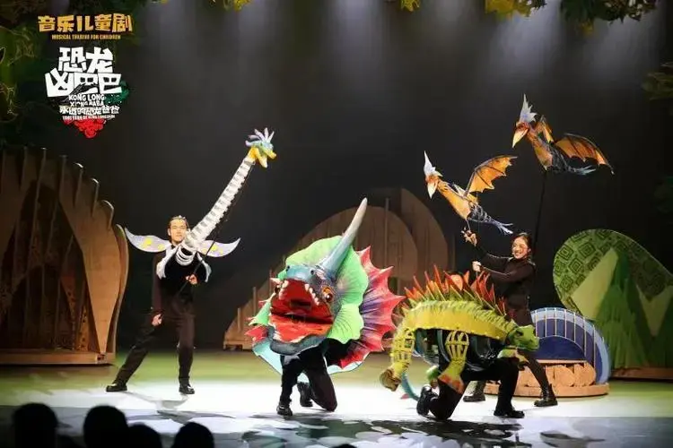 音乐儿童剧《恐龙凶巴巴》首演,在爱与勇气中为孩子述说故事