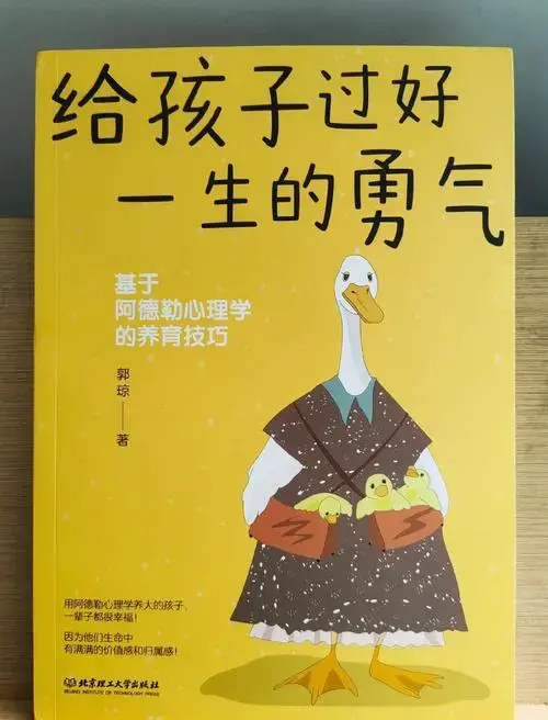 《勇气》亲子共读,助孩子成长