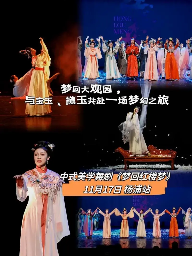 沉浸式体验《红楼梦》的华丽世界,感受贾宝玉与林黛玉的千古情缘.