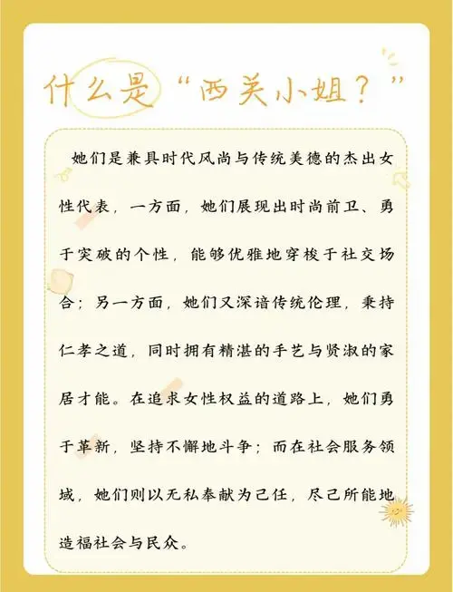 💃西关小姐:百年前广州的靓丽传奇