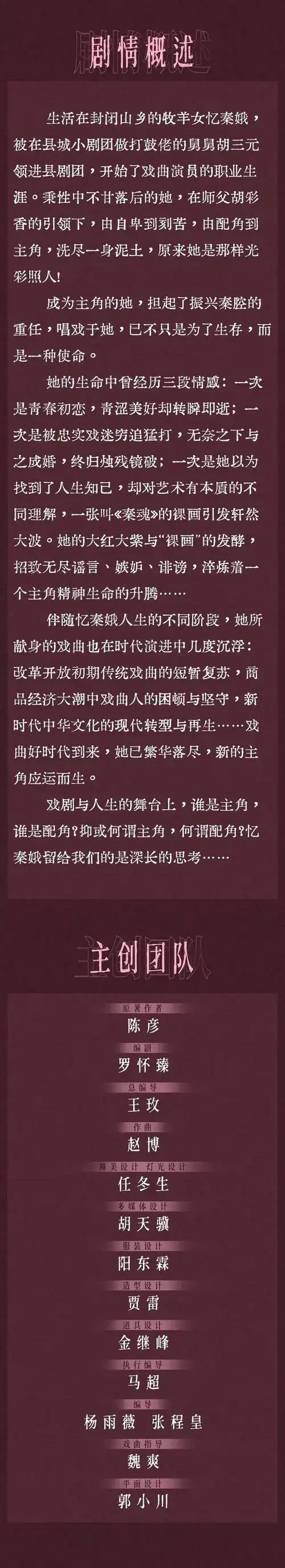 舞剧《主角》巡演首站上海惊艳亮相!_观众_舞台_北京演艺集团