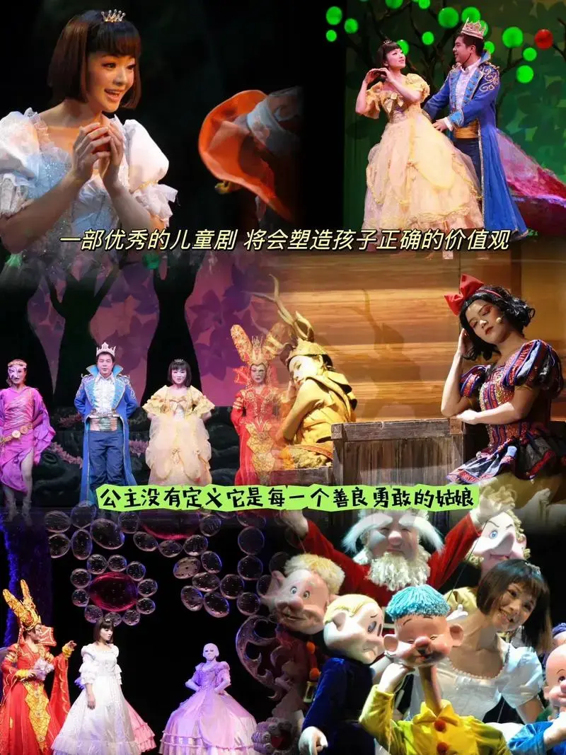 沉浸式梦幻音乐儿童舞台剧《白雪公主》德惠.#我要上热门
- 抖音