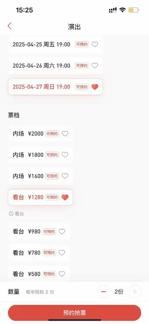 周杰伦南宁演唱会