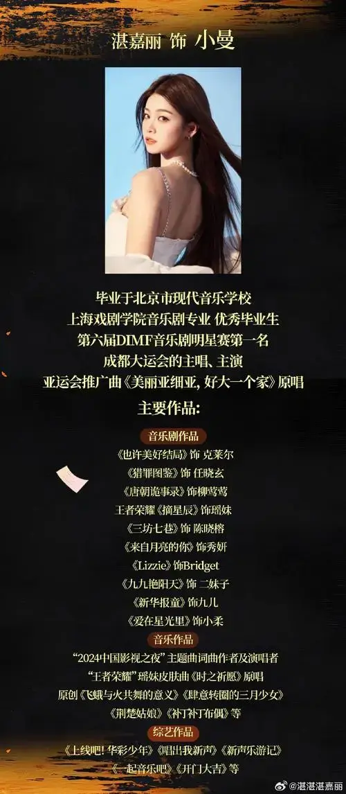 音乐剧再别康桥##陆小曼##北京文化艺术基金