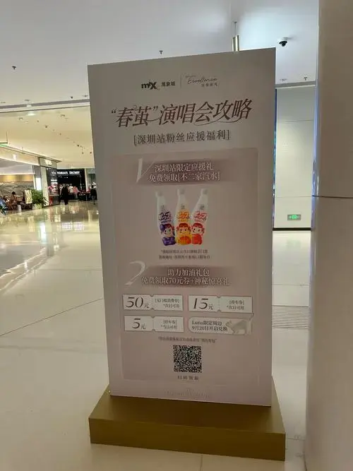 演唱会福利,免费领