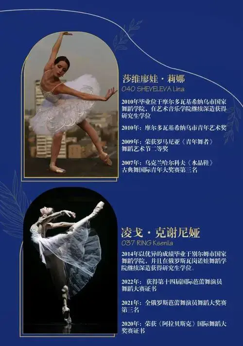 12·10 | 俄罗斯皇家芭蕾舞团《天鹅湖》2024中国巡演21周年至臻呈现