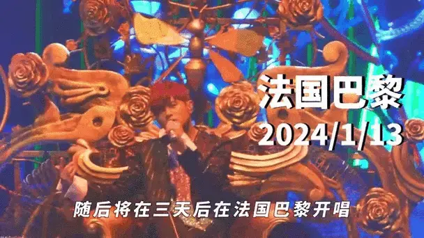 官宣!周杰伦嘉年华演唱会2024年行程新增5站,全部在海外!