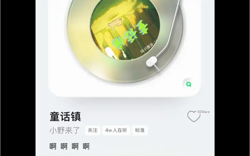 《童话镇》歌曲.音乐完整版