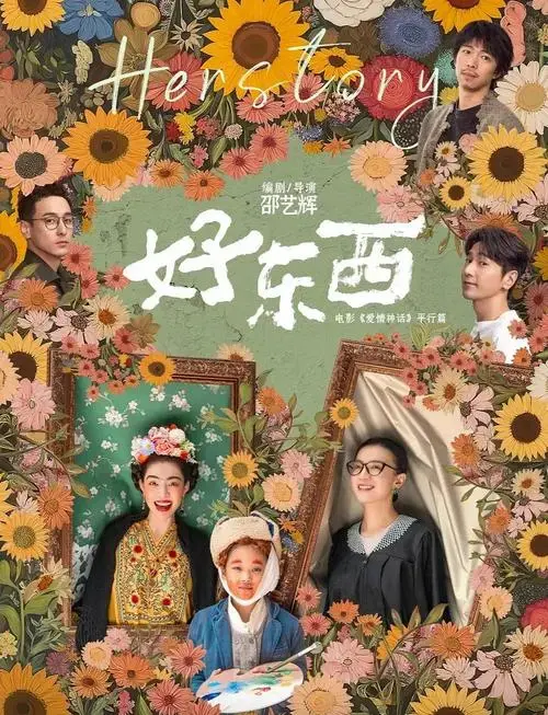 宋佳炸裂演技!王铁梅燃爆你的泪点🔥