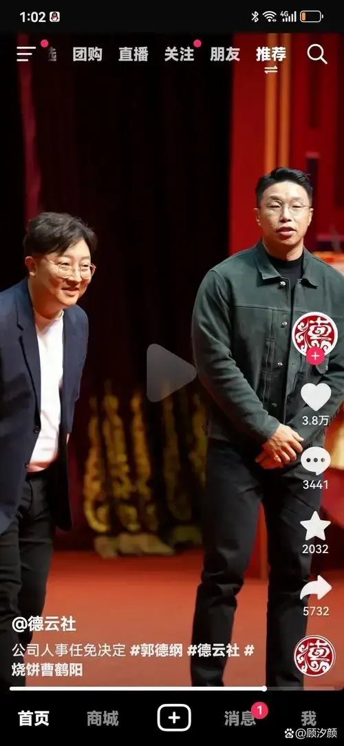 烧饼曹鹤阳被提拔,一个德云社副总经理,一个人事部总监,可谓是春风