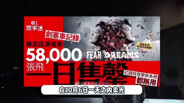 陈奕迅演唱会加开4场!歌迷反响热烈,此前58000张门票1天售空