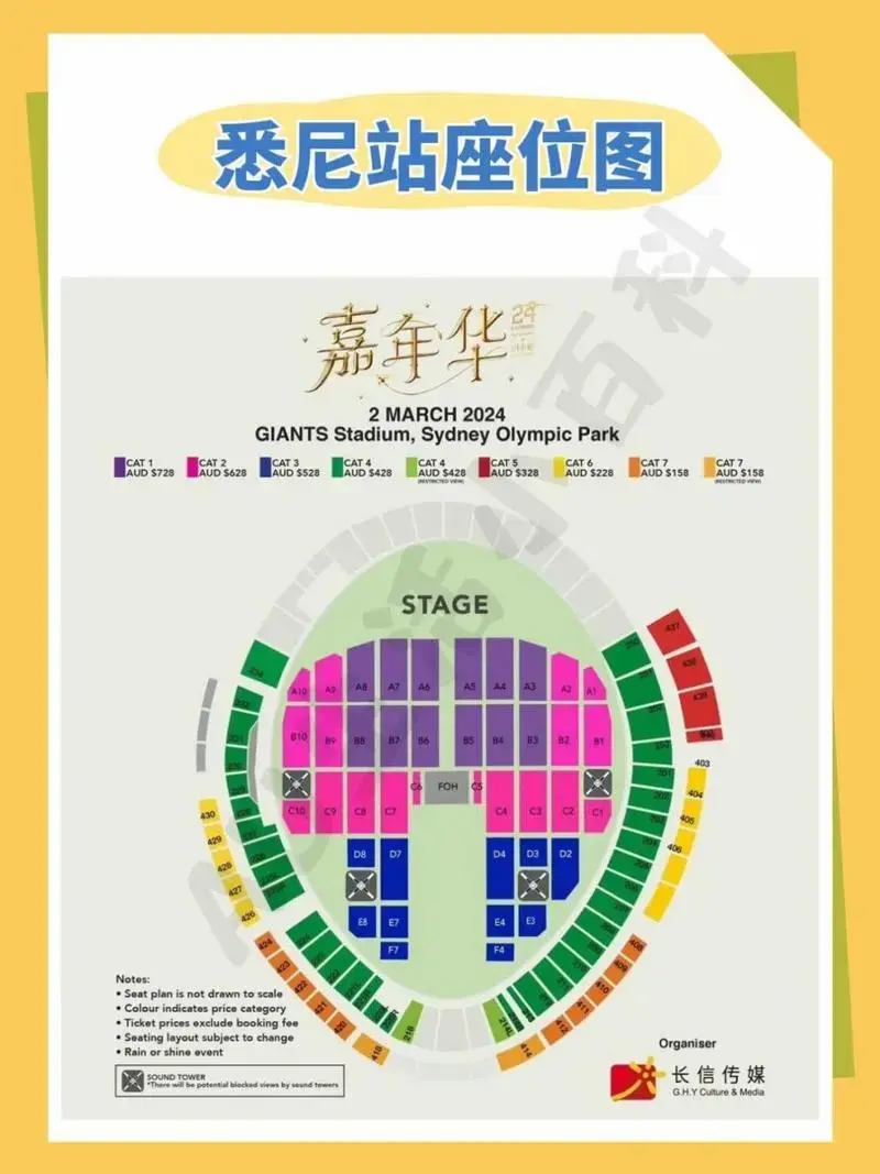 周杰伦2024澳洲演唱会10月26号就要开票啦!