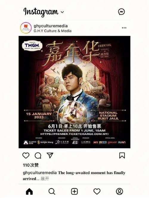 周杰伦吉隆坡演唱会门票6月1号开售