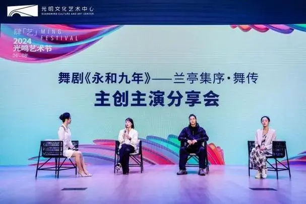 2024光鸣艺术节璀璨启幕