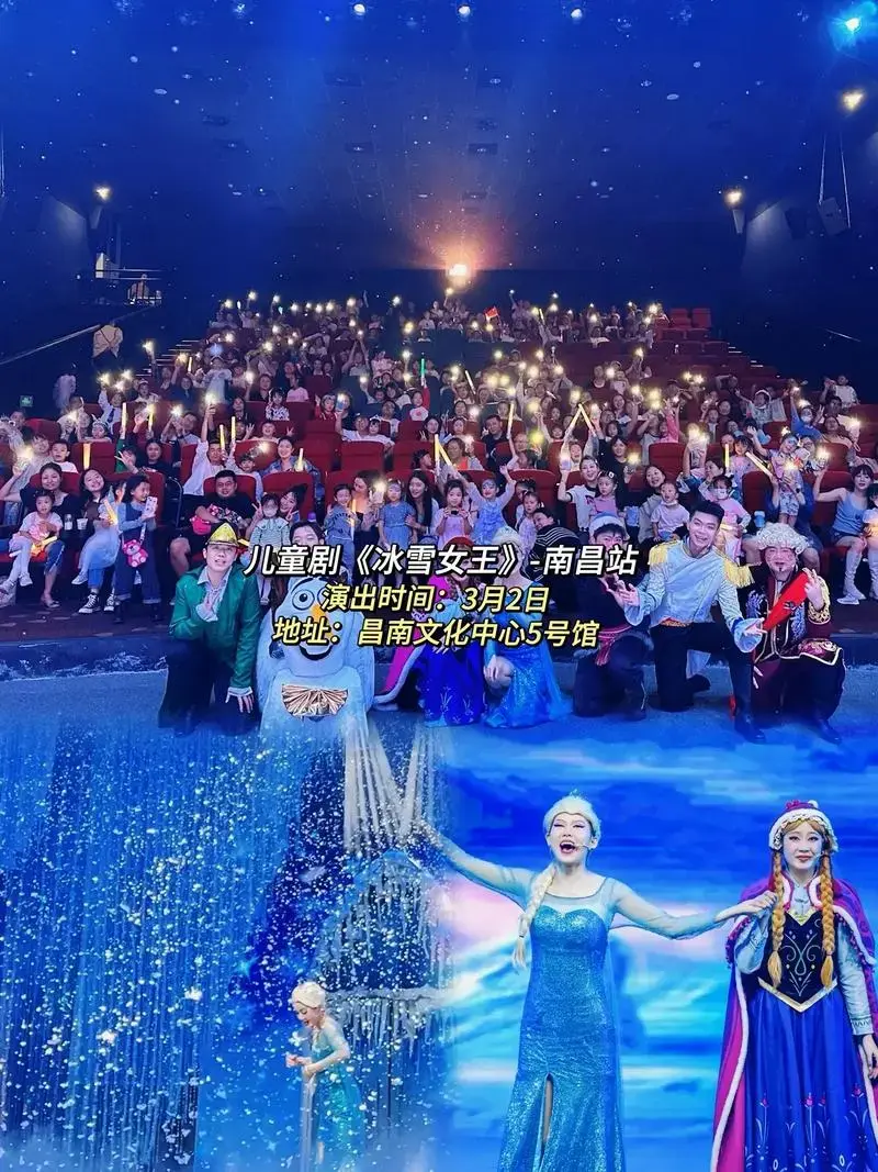 小朋友们都爱的《冰雪女王》儿童舞台剧来南昌了,冲#爱莎公主 - 抖音
