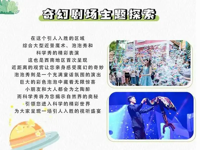 【儿童票】动物投喂互动 游乐场 创意捞鱼 趣味演出
