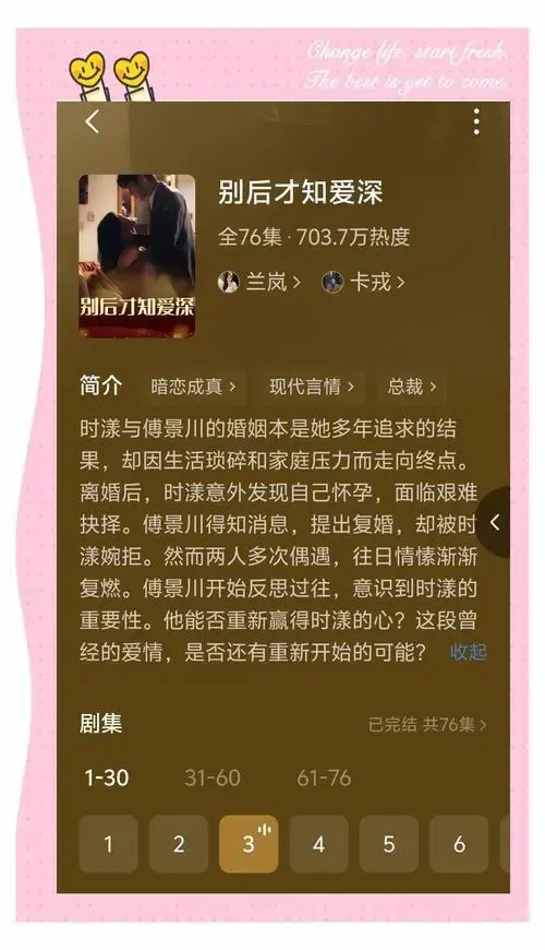 2024必看短剧推荐:两部爆款来袭!