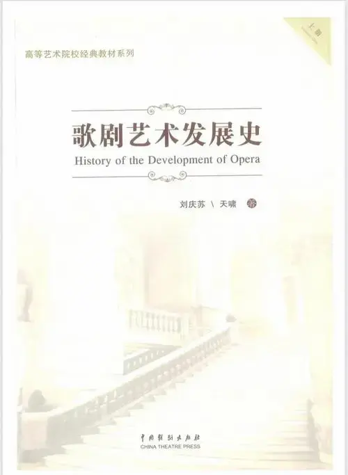 🎭歌剧艺术发展史全解析📚