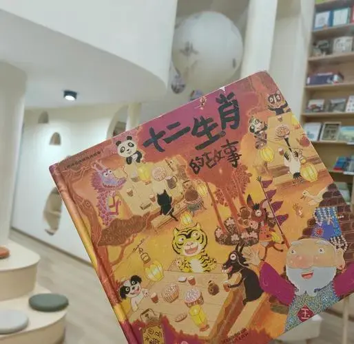 《十二生肖的故事》让孩子爱上传统文化