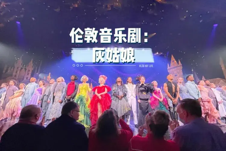 韦伯最新作伦敦西区音乐剧灰姑娘