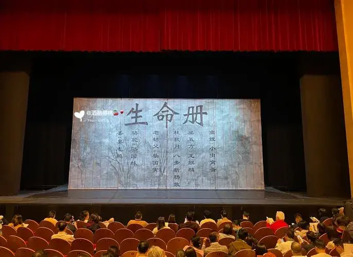 5小时话剧《生命册》带你感受真实人生
